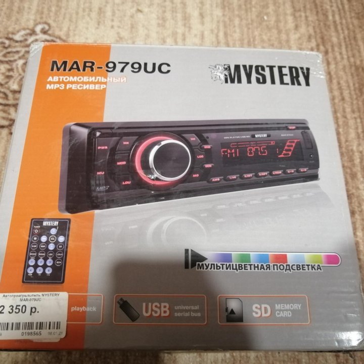 Автопроигрыватель mystery MAR-979UC