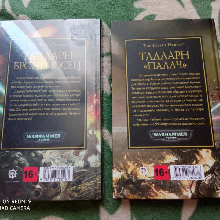 Талларн палач. Талларн броненосец. Книги Warhammer