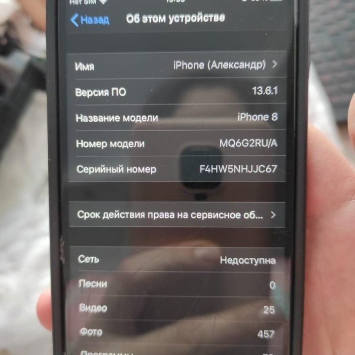 IPhone 8 64 gb