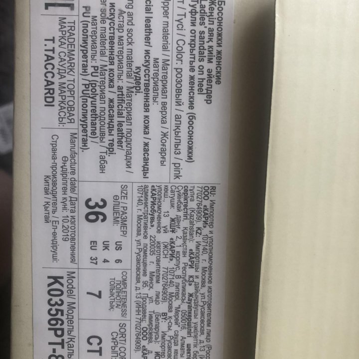 Босоножки kari