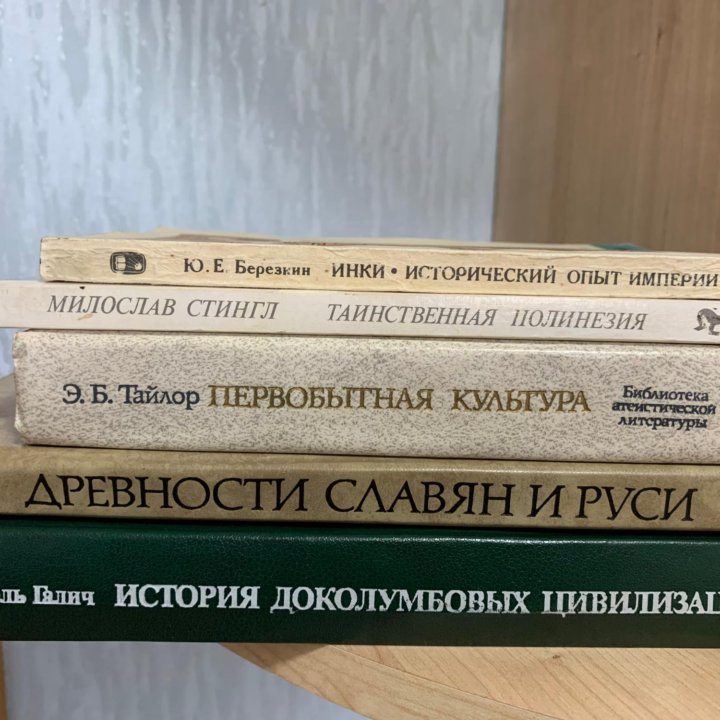 Исторические и познавательные книги