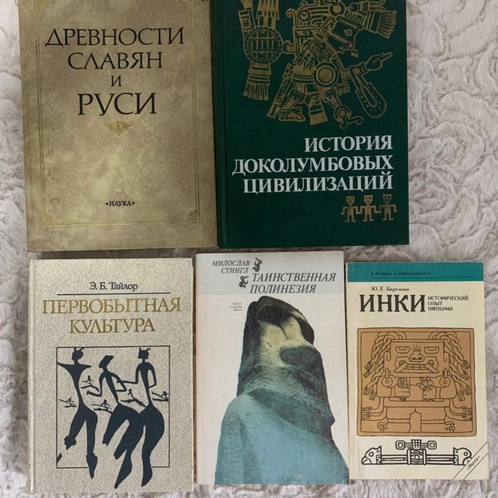 Исторические и познавательные книги