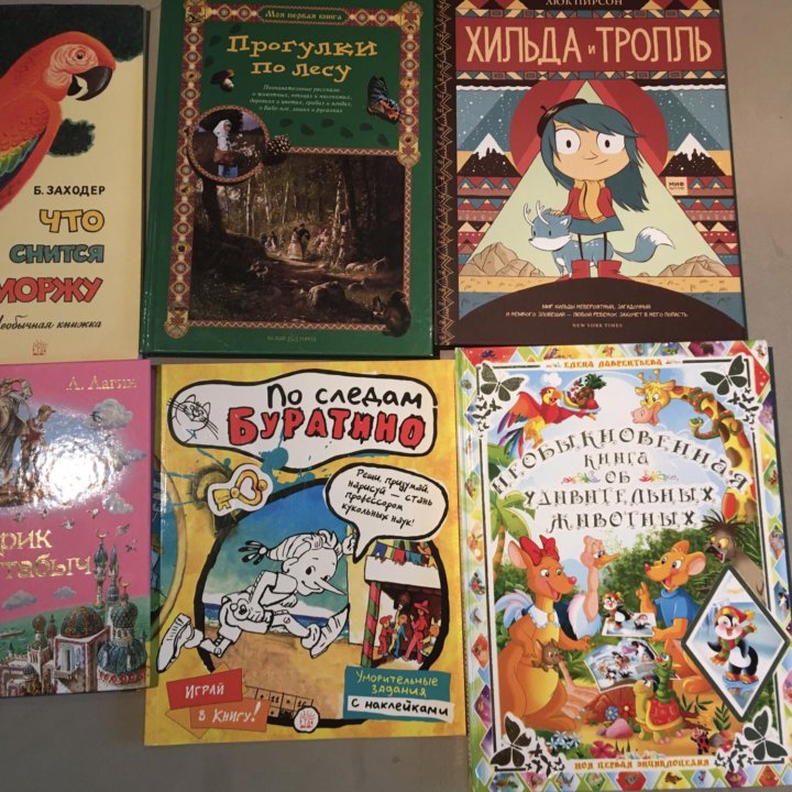 Детские книги