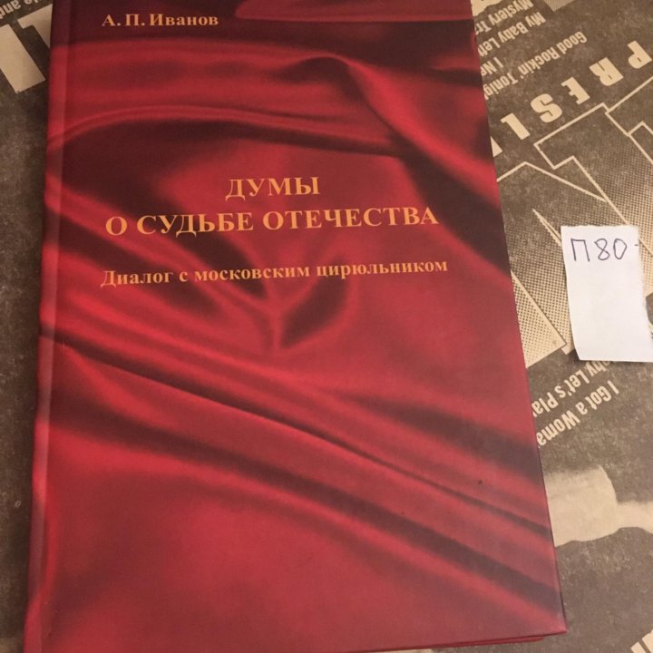 Иванов Альберт Петрович