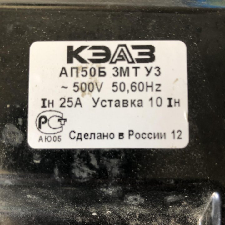 АП50Б 3М Т УЗ