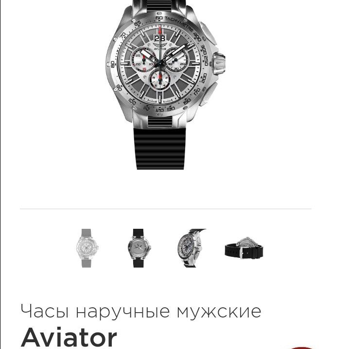 Часы мужские Aviator MIG-35