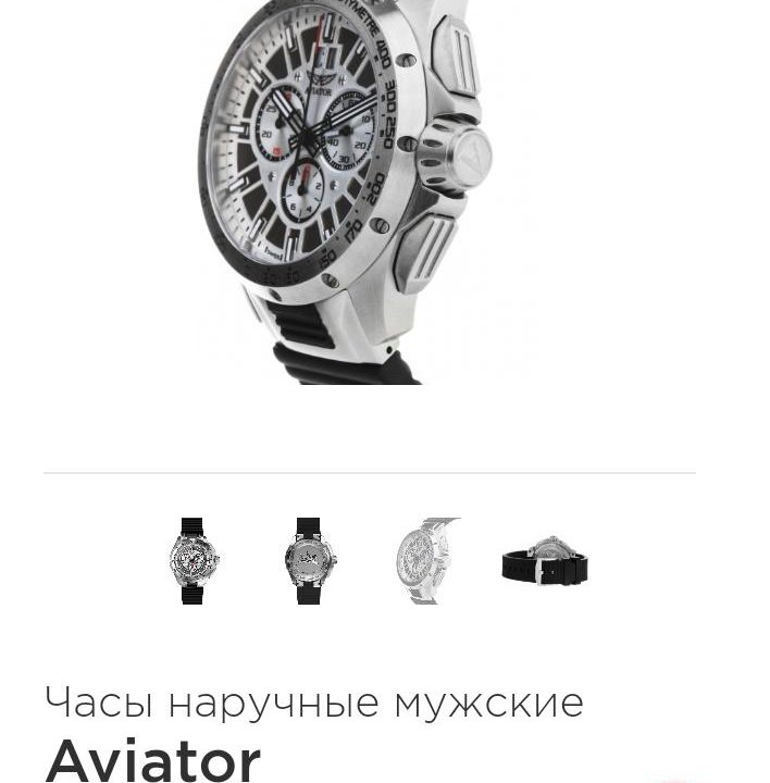 Часы мужские Aviator MIG-35