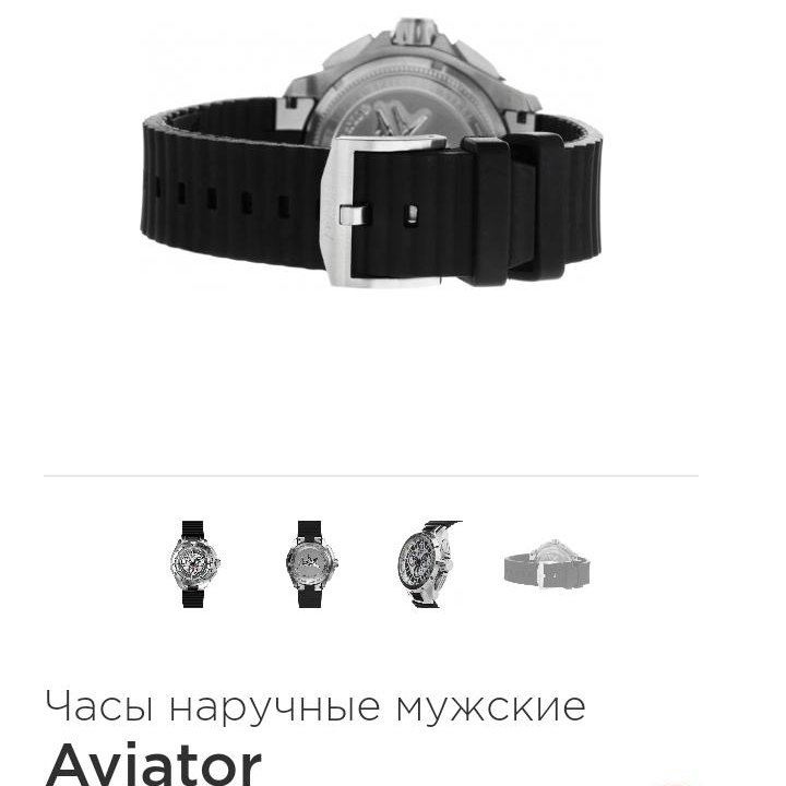 Часы мужские Aviator MIG-35