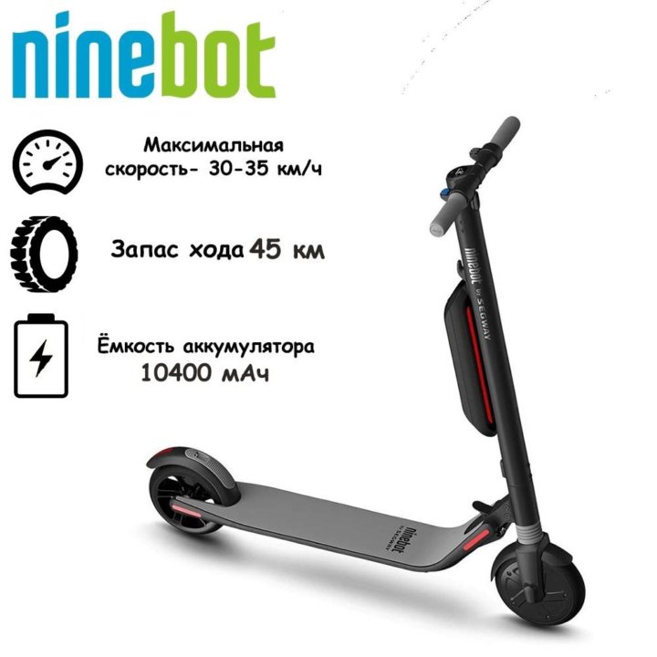 Электросамокат SEGWAY ninebot ES4 прокат