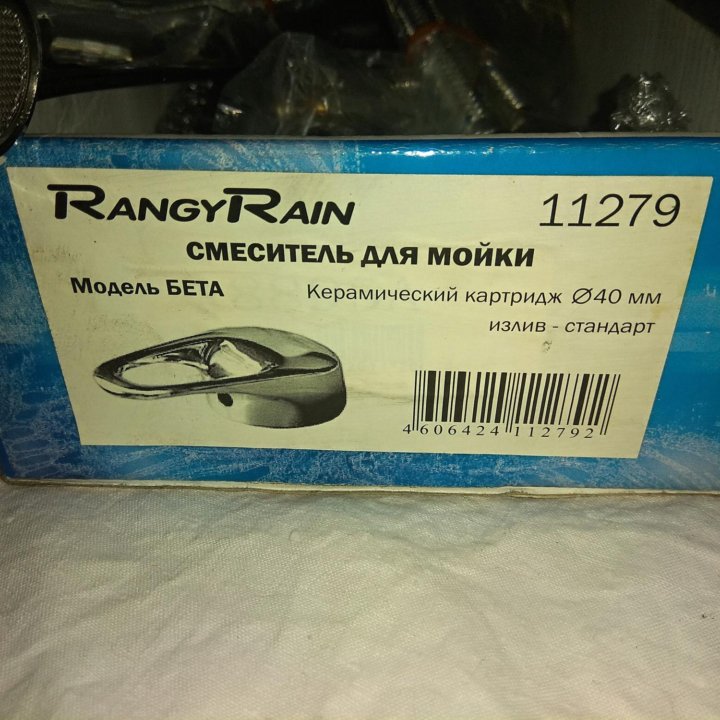 Смеситель для мойки RangyRain d40 Бета 11279