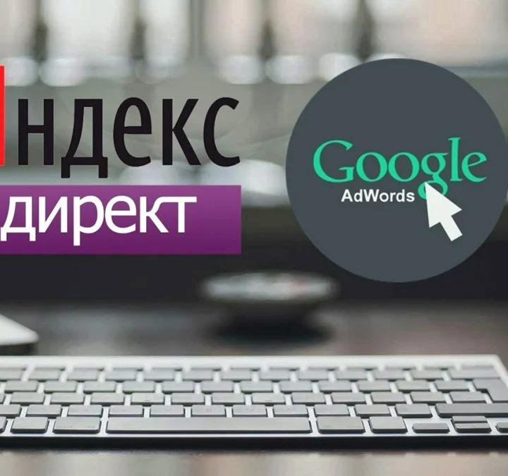 Создание сайтов. Настройка рекламы в Интернете