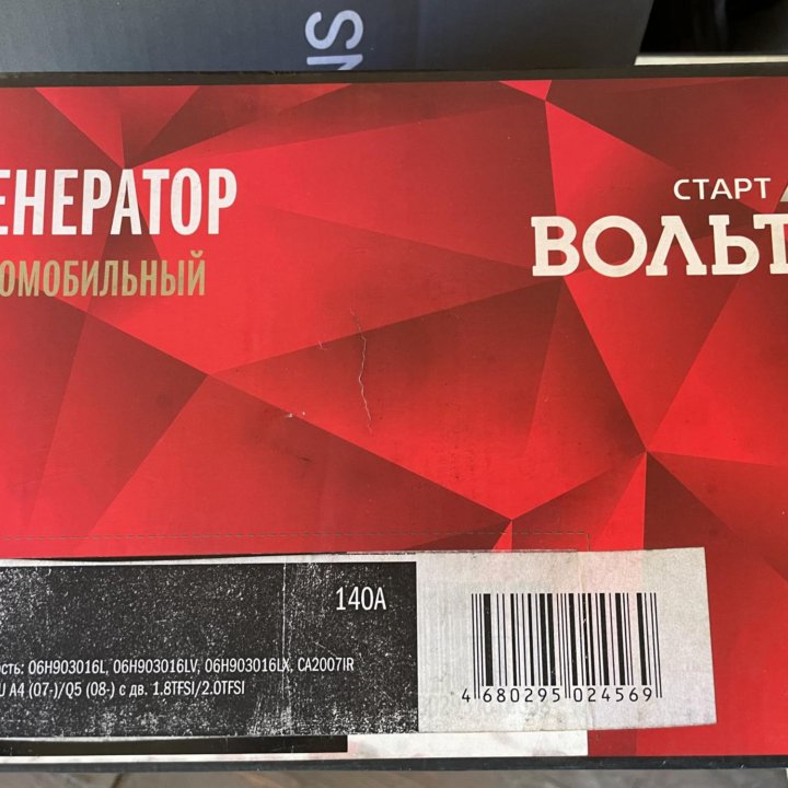 Генератор на Ауди Q5 2,0 л, 211 л. с.