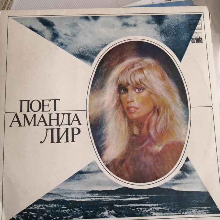 Poet Amanda Lear Музыкальная пластинк Аманда Лир