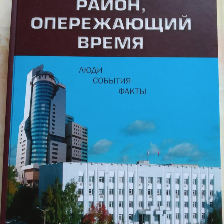 Книга юбилейная