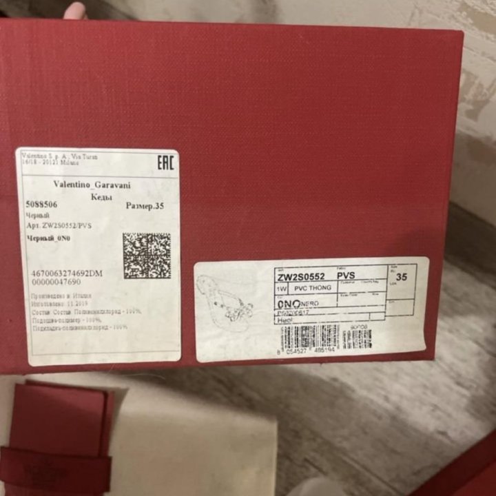 Тапки Валентина