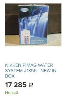 Фильтр для воды Nikken PiMag