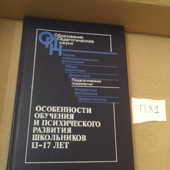 Особенности обучения и психического развития