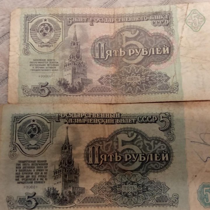 Купюры 1961, 1993, каждая по 100 руб.