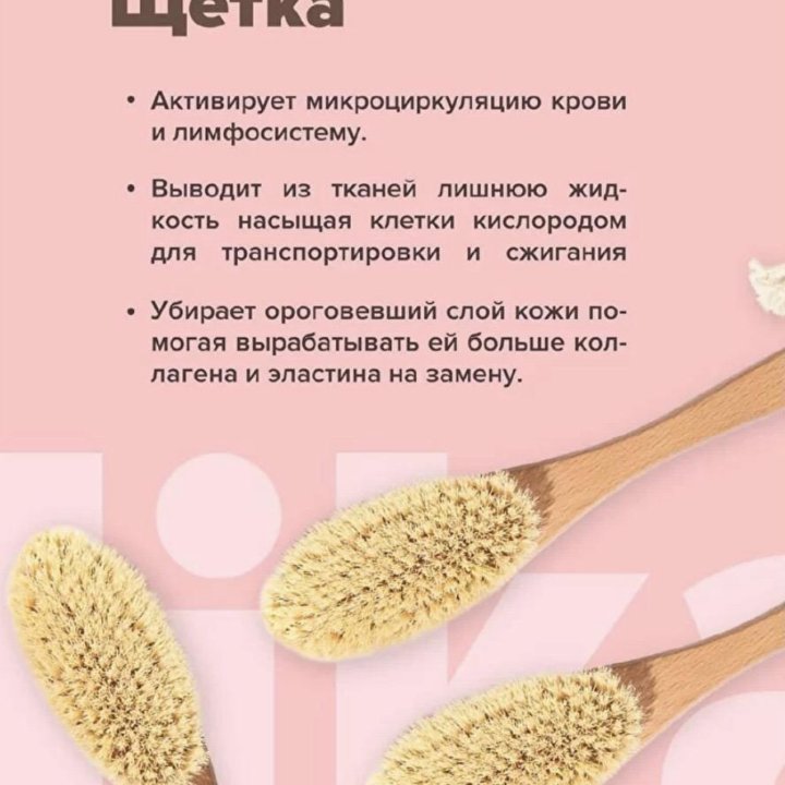 Массажная щетка «Likato»