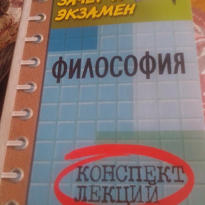 Учебники по обществознанию, праву, философии