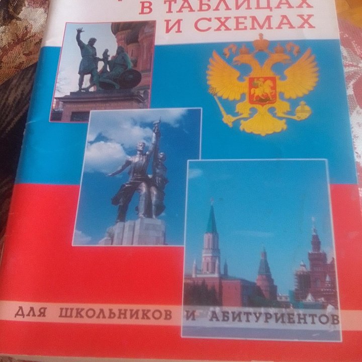 Учебники по обществознанию, праву, философии