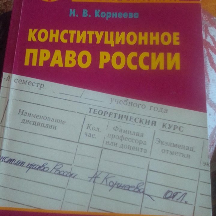 Учебники по обществознанию, праву, философии