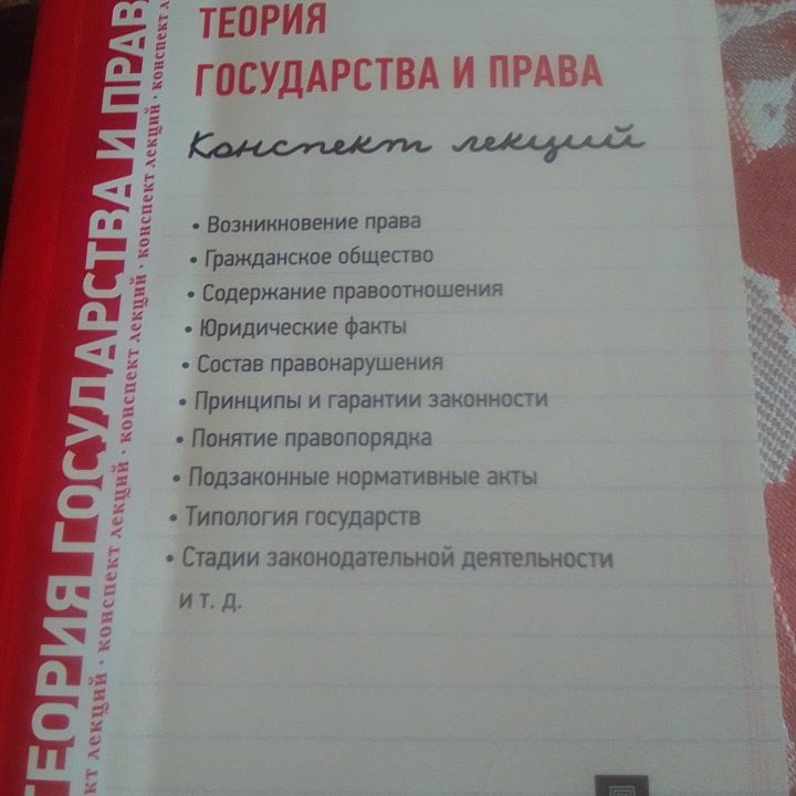 Учебники по обществознанию, праву, философии