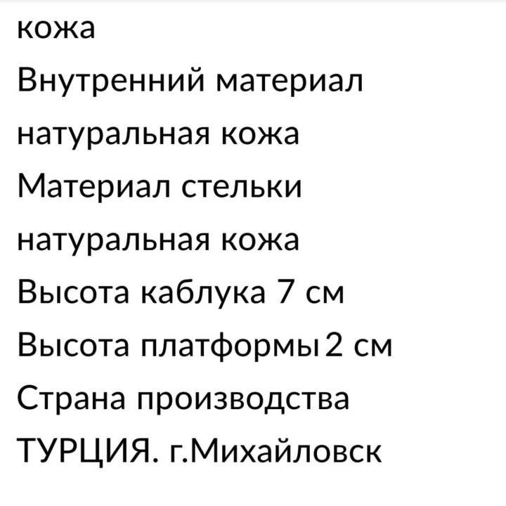 Новые босоножки. Натуральная кожа, 39,5-40р Турция