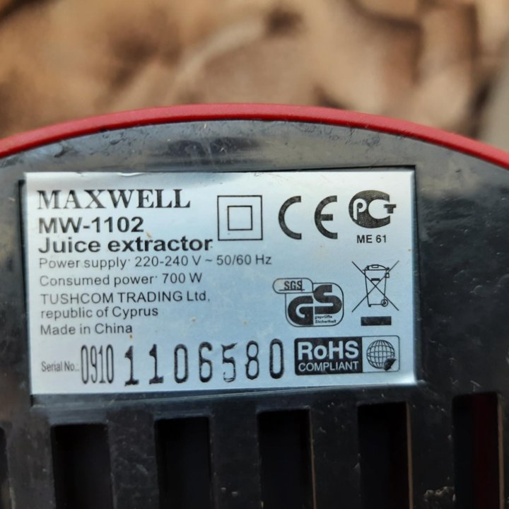 Соковыжималка Maxwell MW-1102