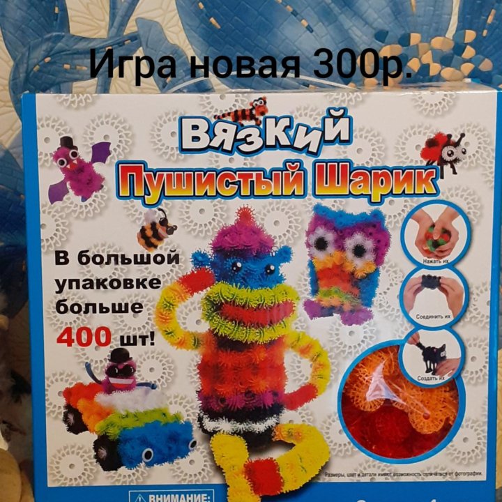 Детская новая игра