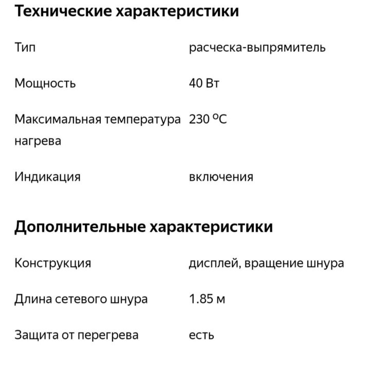 Расческа-выпрямитель Polaris PHS 3245KD