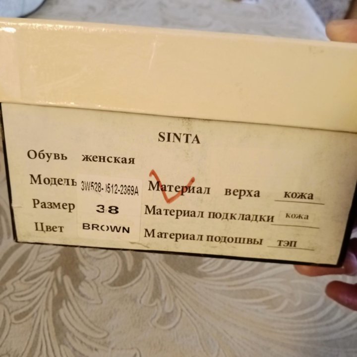 Туфли Sinta