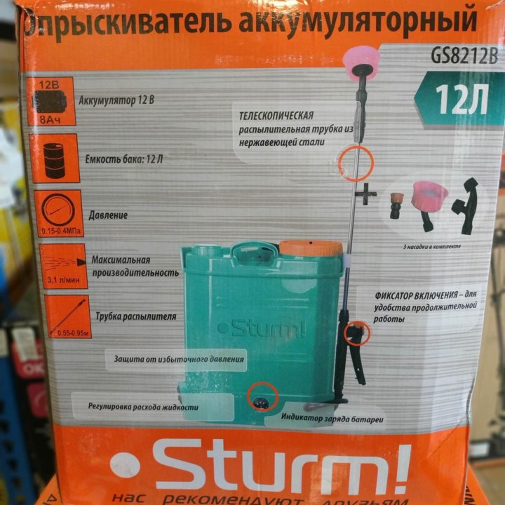 Опрыскиватель аккум 12 л Sturm GS8216B