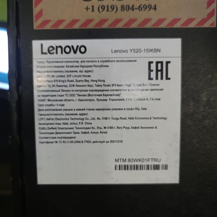 Игровой ноутбук Lenovo legion Y520