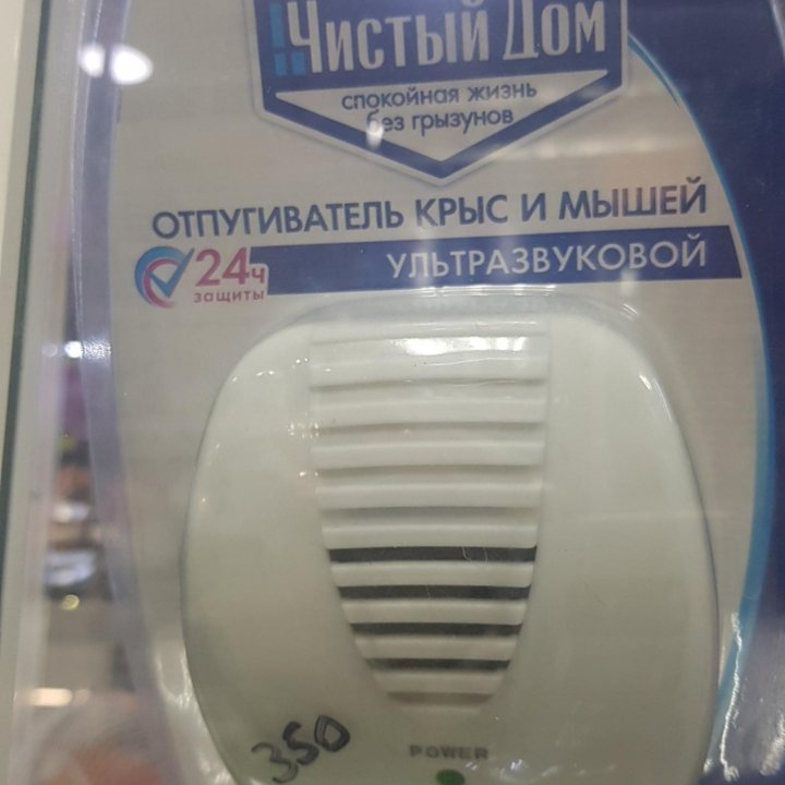 Уничтожитель насекомых Огонек G-023