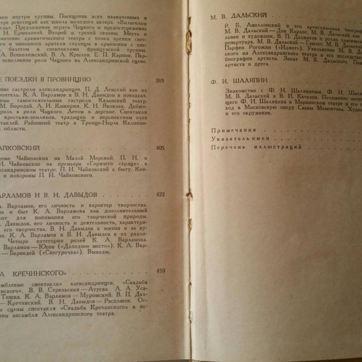 Юрий Михайлович Юрьев Записки в 2х томах 1963