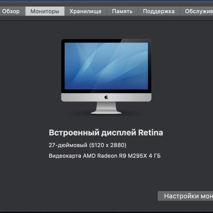 Apple iMac Retina 5K 27-inch Late 2014