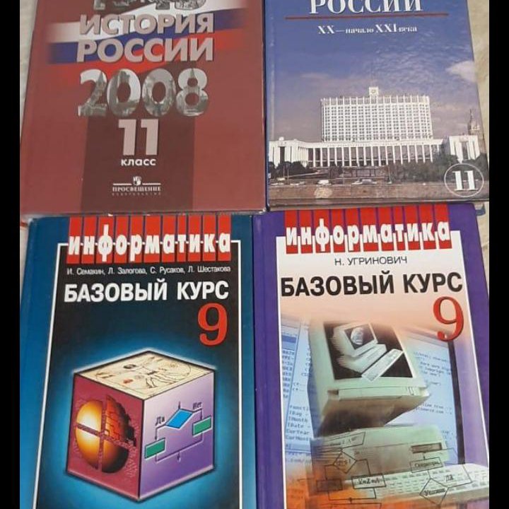 Учебники 8,9,10,11 класс