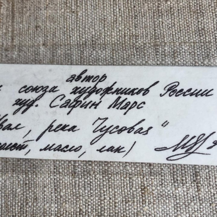 Холст масло