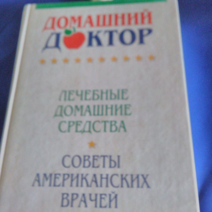 Книги разные.