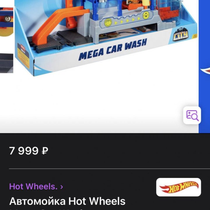 Трек Мойка Hot Wheels Хот Вилс