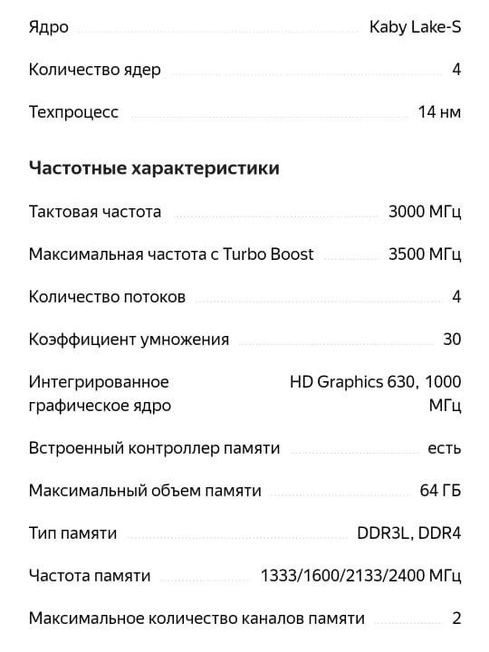 Процессор intel core i5 7400 б/у