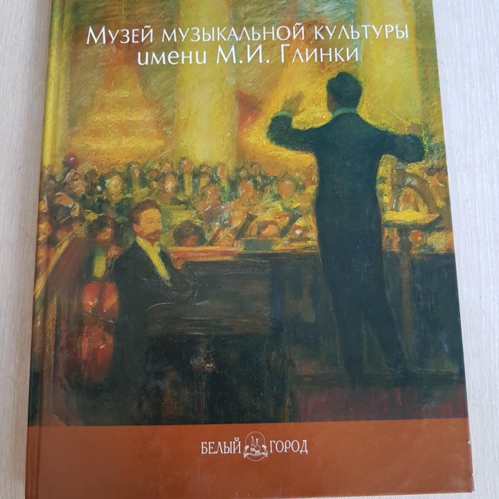 Книга Сокровища Русского искуства