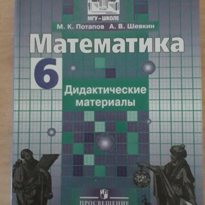 Дидактические материалы, математика