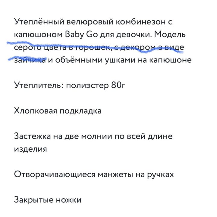 Комбинезон baby go новый 62 размер