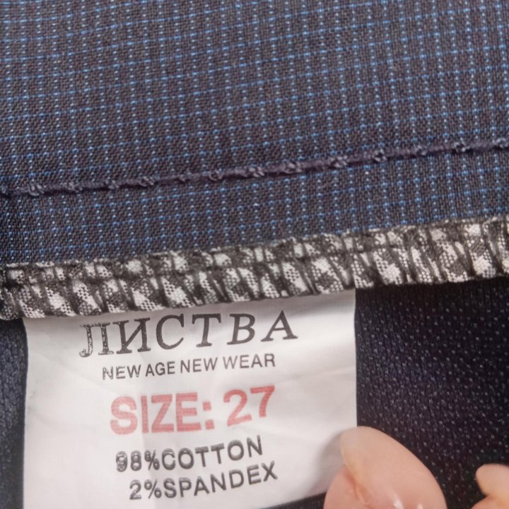 Продам школьные штаны