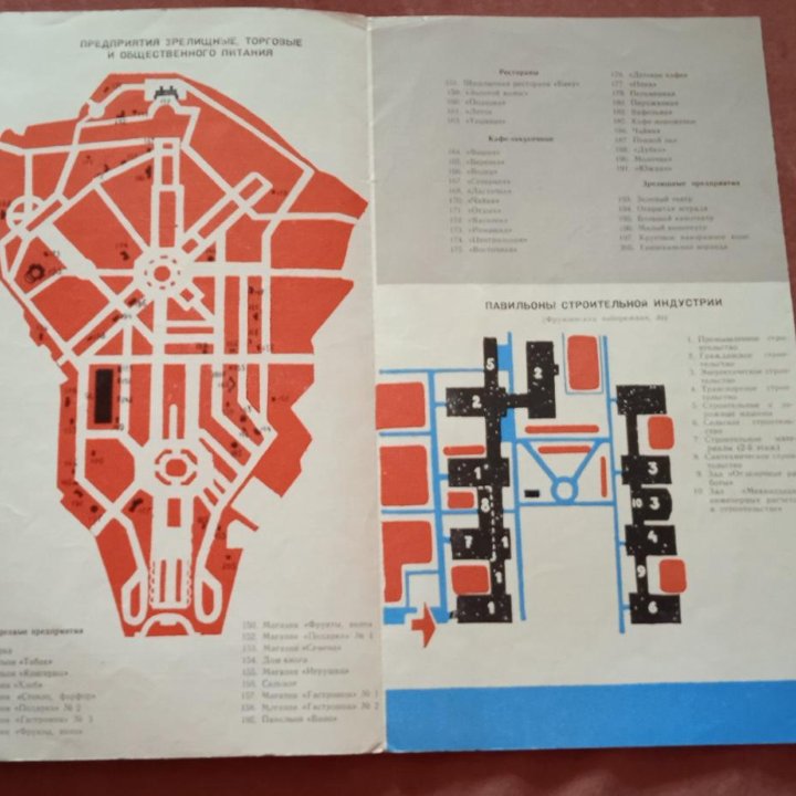 Ретро буклет план карта ВДНХ СССР 1964год