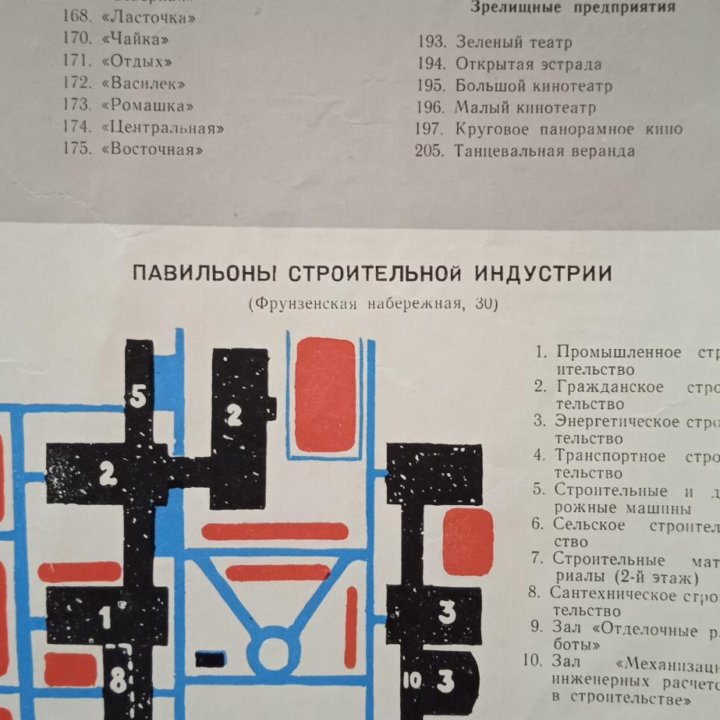 Ретро буклет план карта ВДНХ СССР 1964год