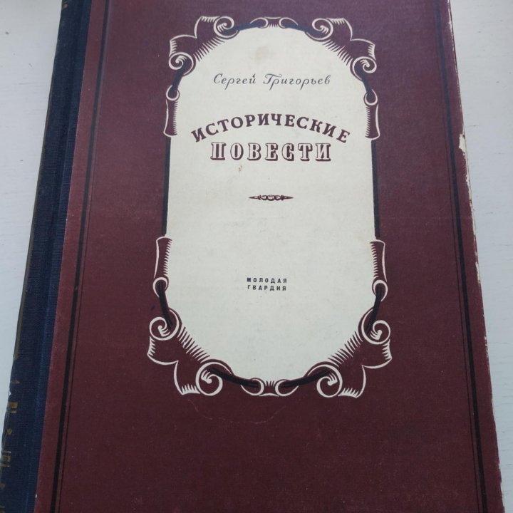 Уникальная книга