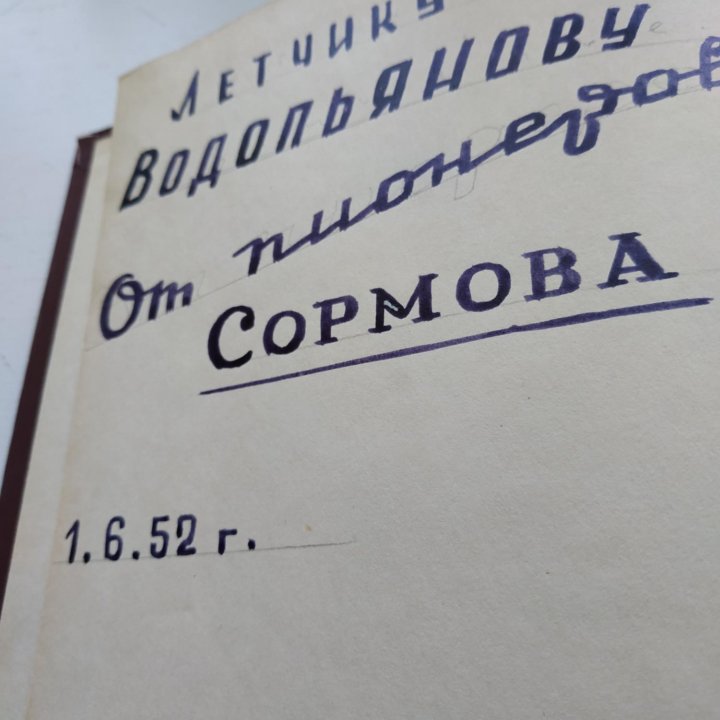 Уникальная книга